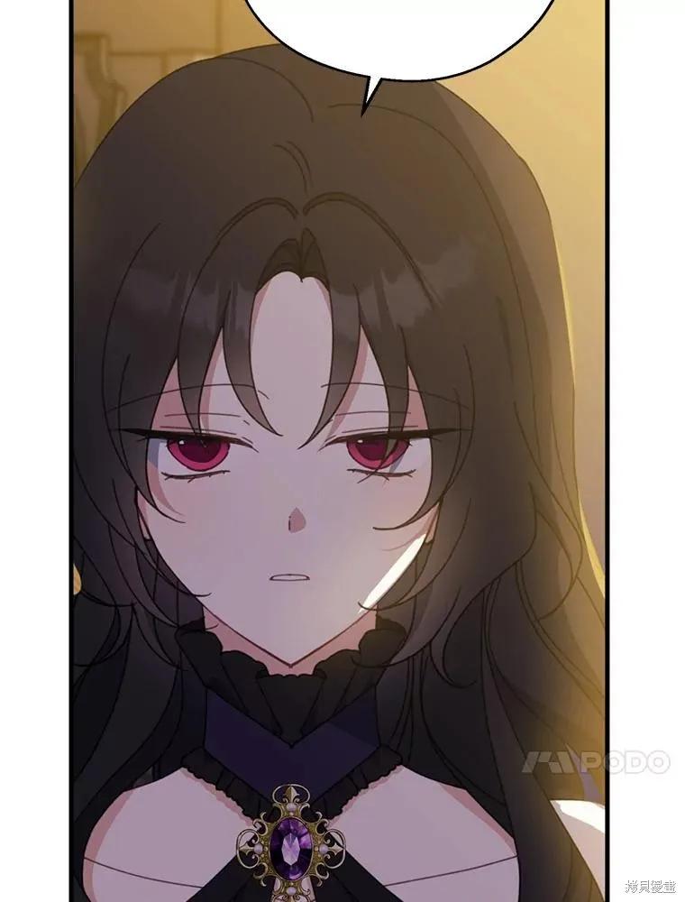 《请张嘴，金汤勺来了》第70话 第36页
