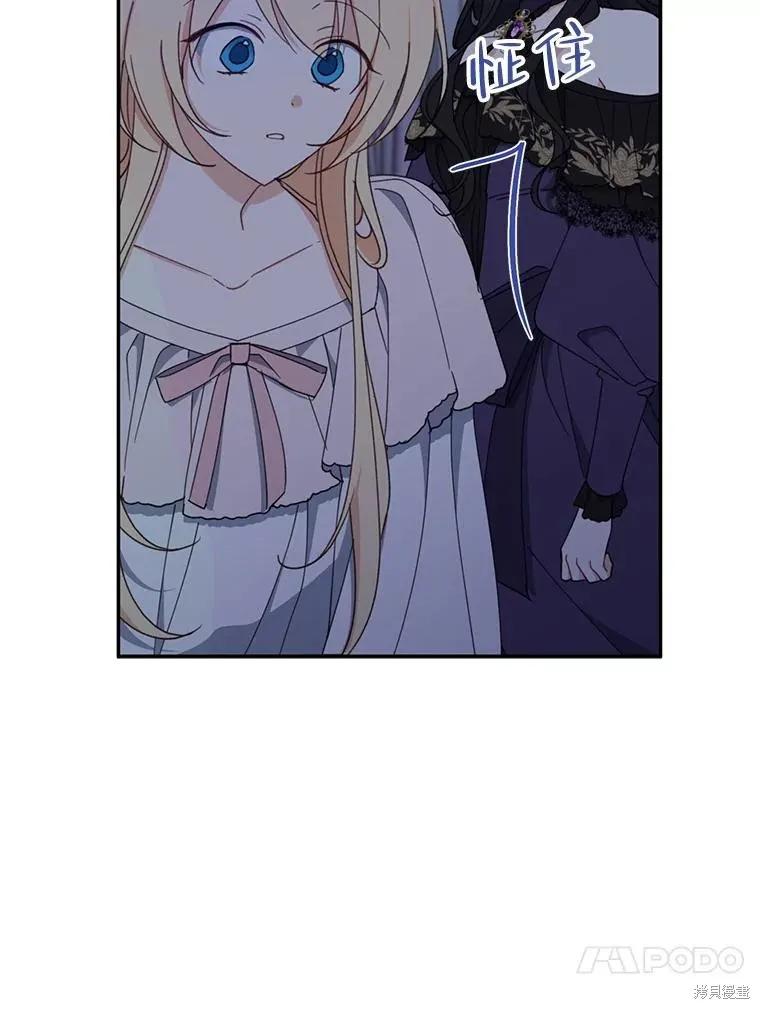 《请张嘴，金汤勺来了》第70话 第47页