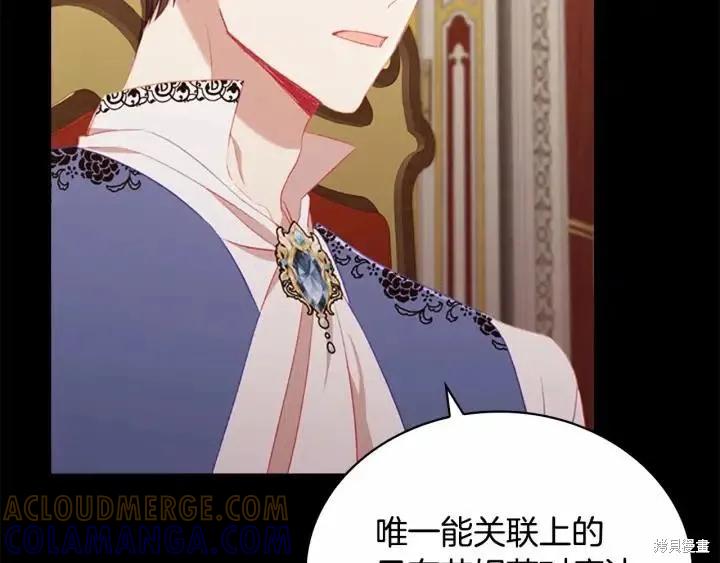《重生小公主生存法则》第78话 第21页