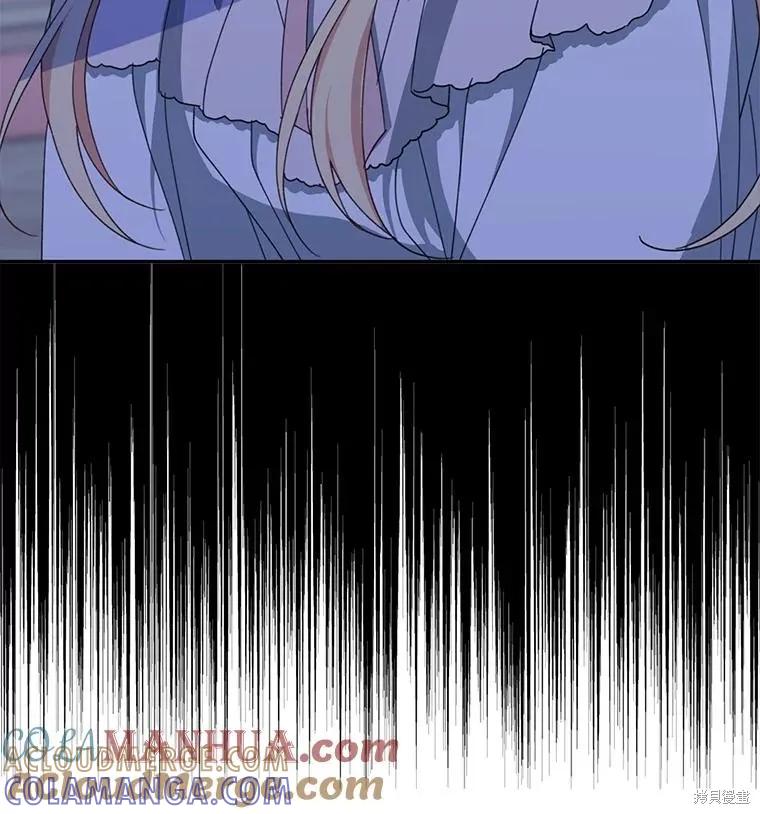 《请张嘴，金汤勺来了》第70话 第45页