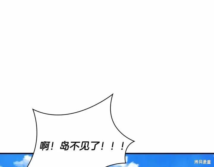 《重生小公主生存法则》第78话 第92页