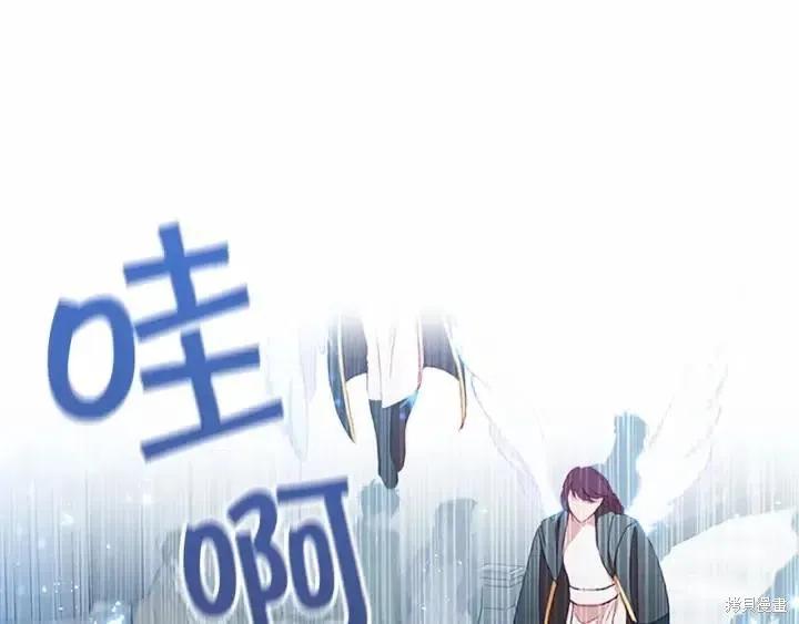 《重生小公主生存法则》第78话 第108页