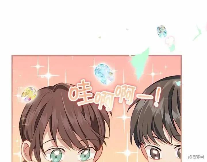 《重生小公主生存法则》第78话 第55页