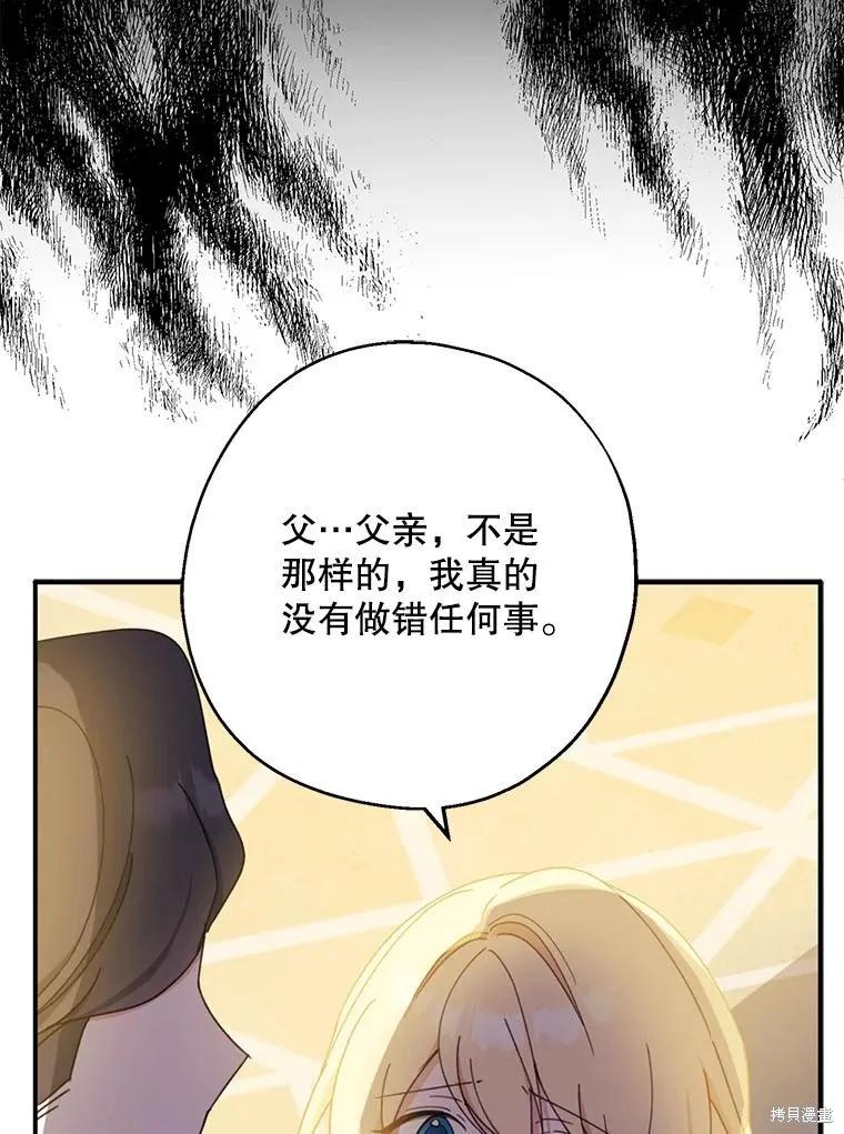 《请张嘴，金汤勺来了》第70话 第18页
