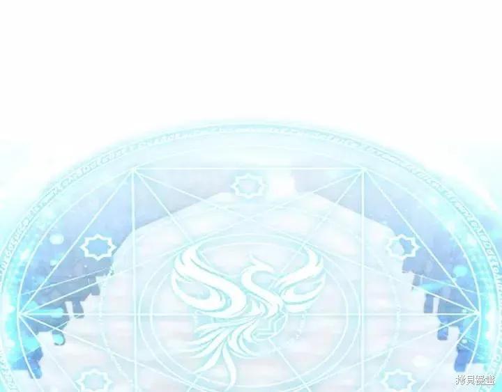 《重生小公主生存法则》第78话 第86页