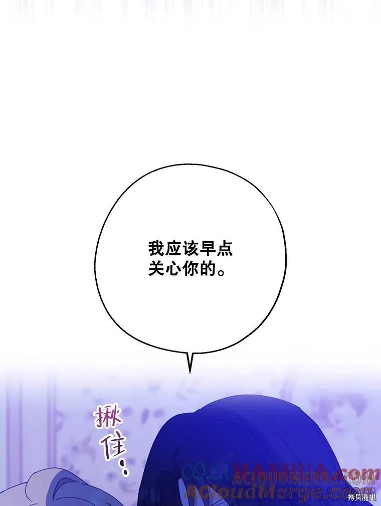 《请张嘴，金汤勺来了》第70话 第49页