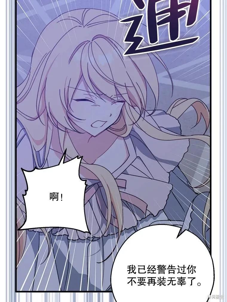 《请张嘴，金汤勺来了》第70话 第56页