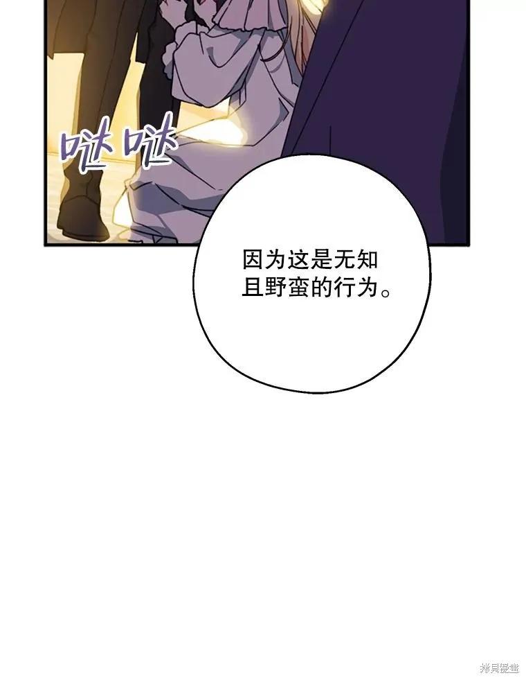 《请张嘴，金汤勺来了》第70话 第15页