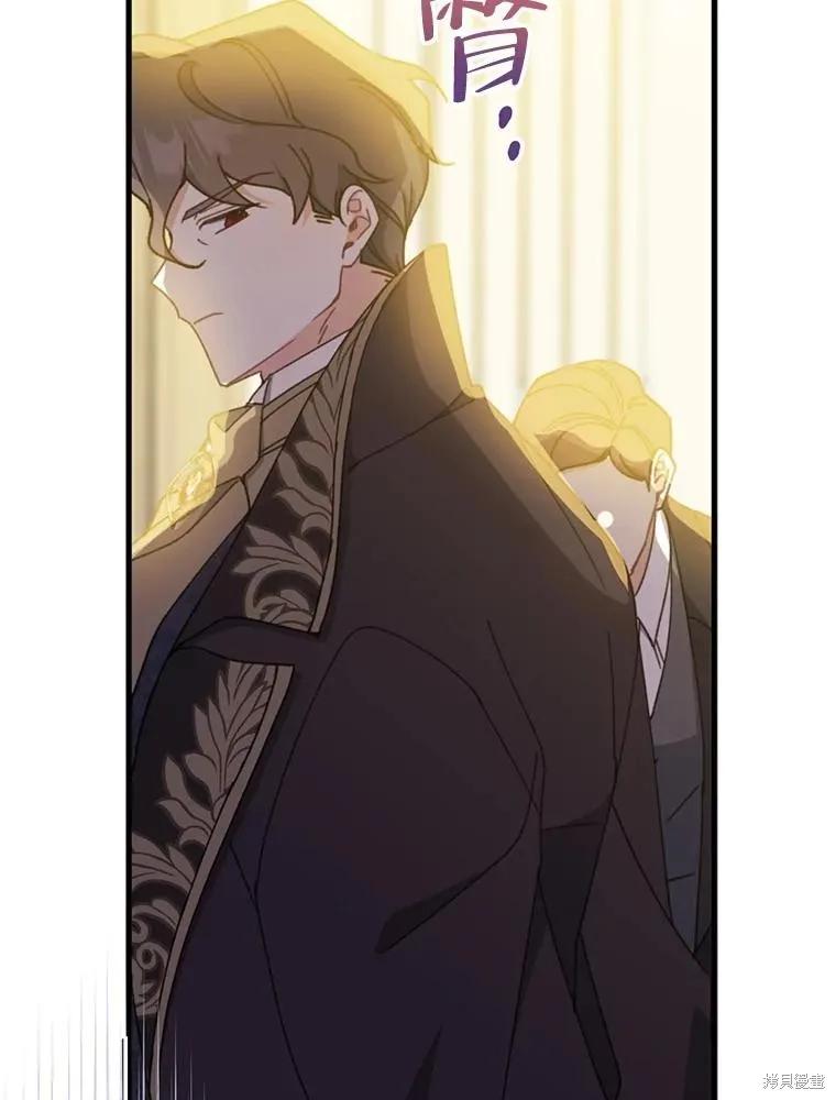 《请张嘴，金汤勺来了》第70话 第38页