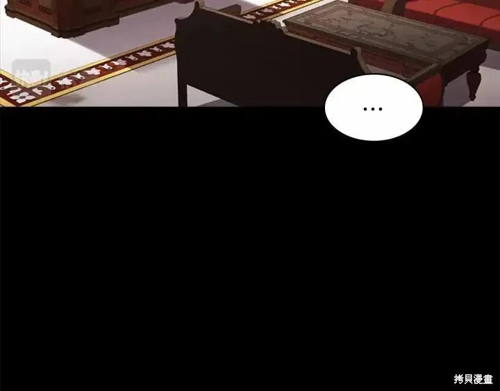 《重生小公主生存法则》第78话 第30页
