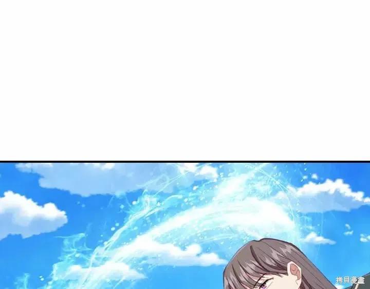 《重生小公主生存法则》第78话 第84页