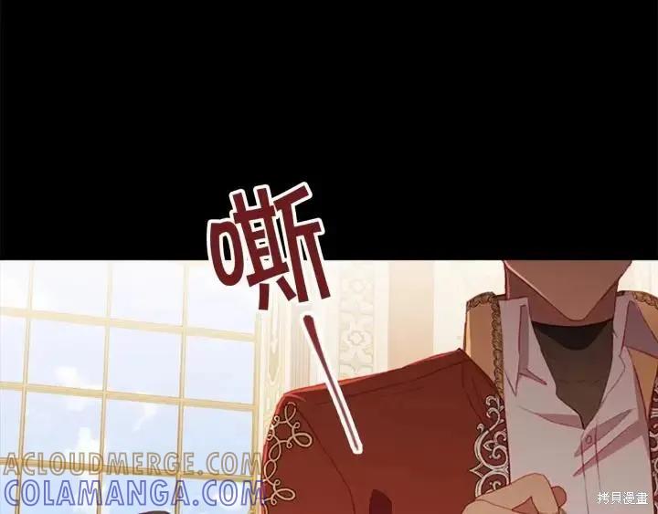 《重生小公主生存法则》第78话 第9页