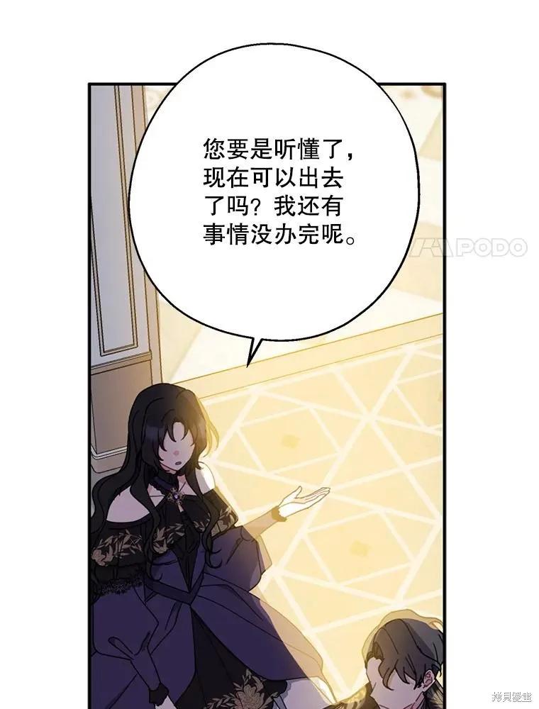 《请张嘴，金汤勺来了》第70话 第30页