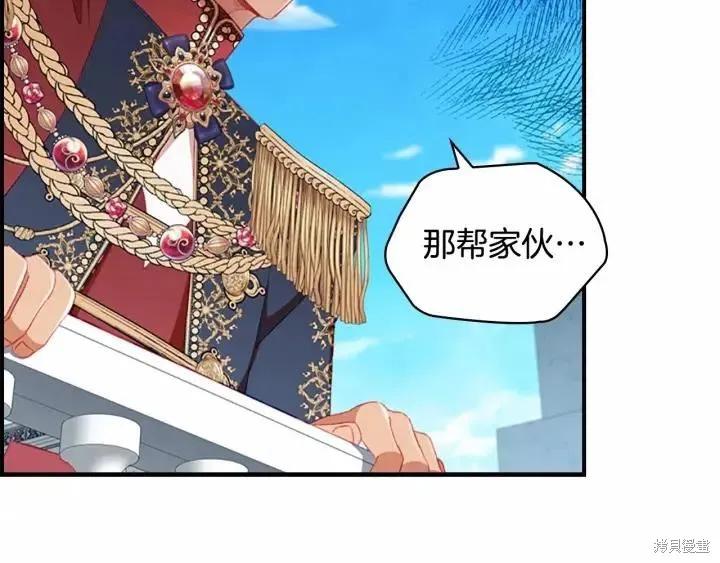 《重生小公主生存法则》第78话 第128页