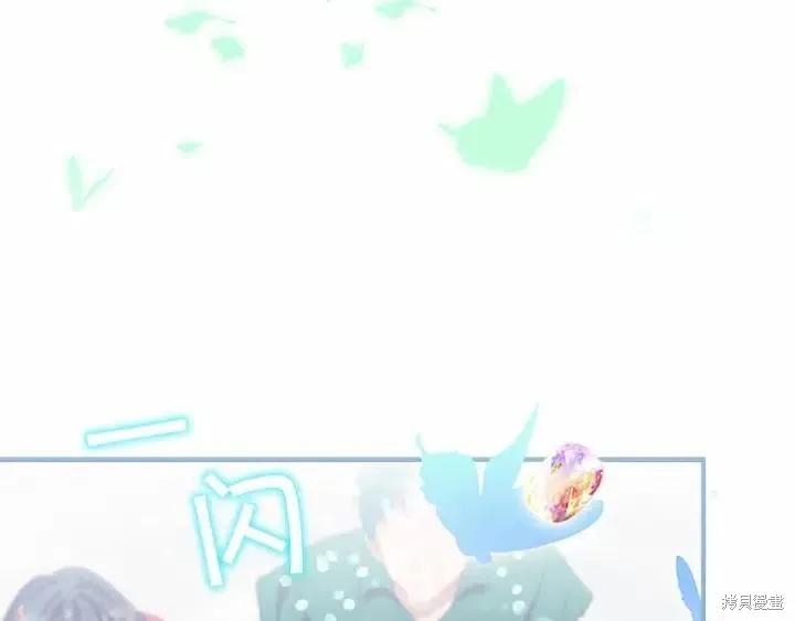 《重生小公主生存法则》第78话 第52页