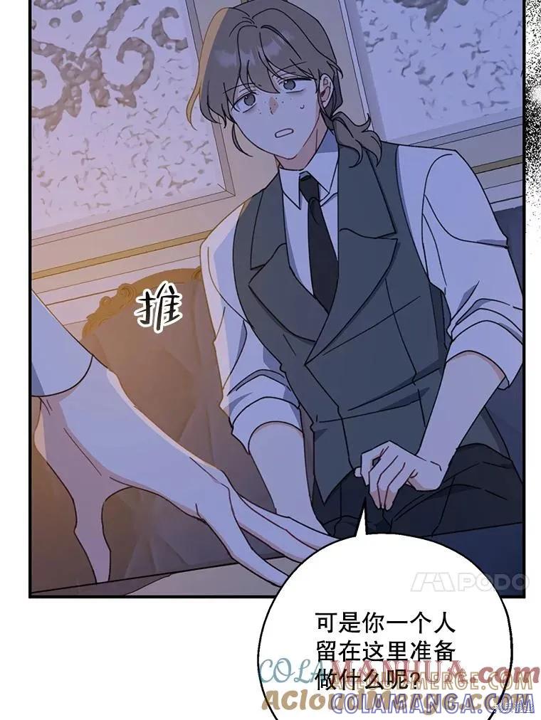 《请张嘴，金汤勺来了》第71话 第13页