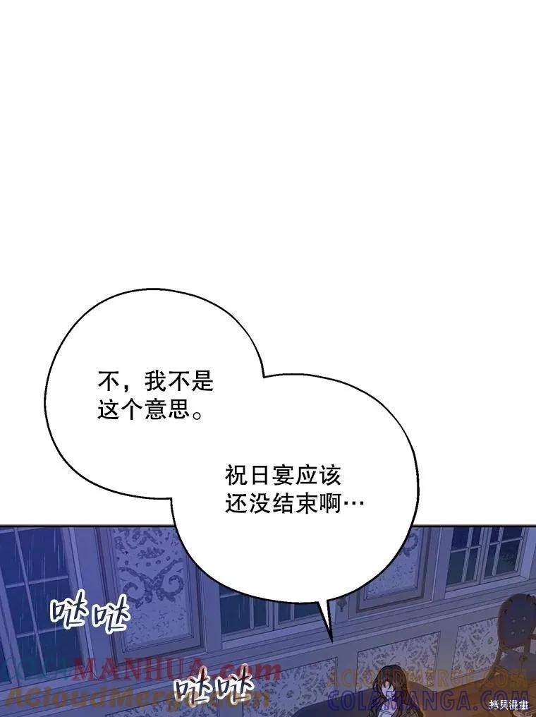 《请张嘴，金汤勺来了》第71话 第25页