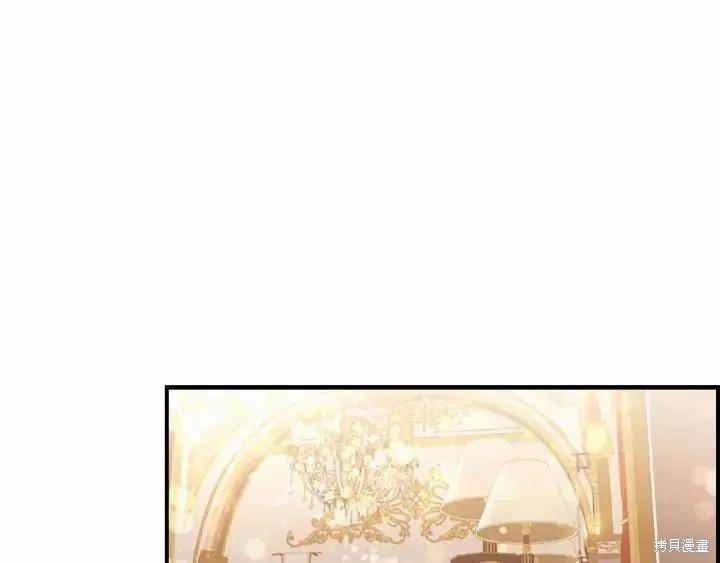 《重生小公主生存法则》第79话 第88页