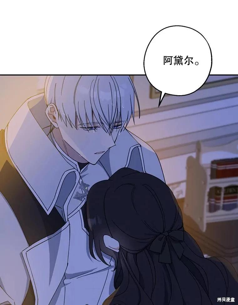 《请张嘴，金汤勺来了》第71话 第48页