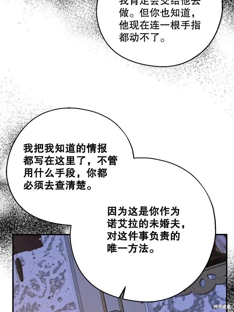 《请张嘴，金汤勺来了》第71话 第12页
