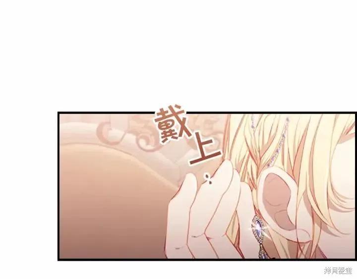 《重生小公主生存法则》第79话 第56页