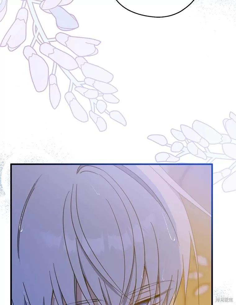 《请张嘴，金汤勺来了》第71话 第42页