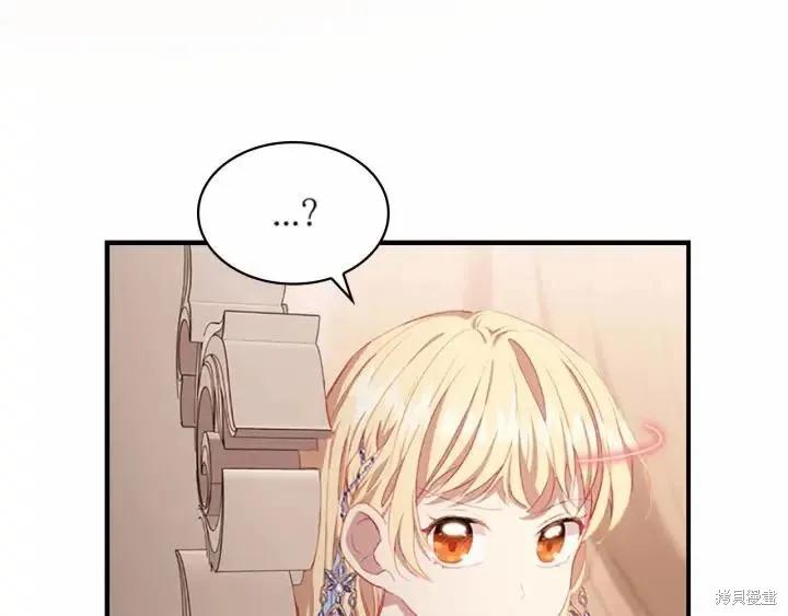 《重生小公主生存法则》第79话 第72页