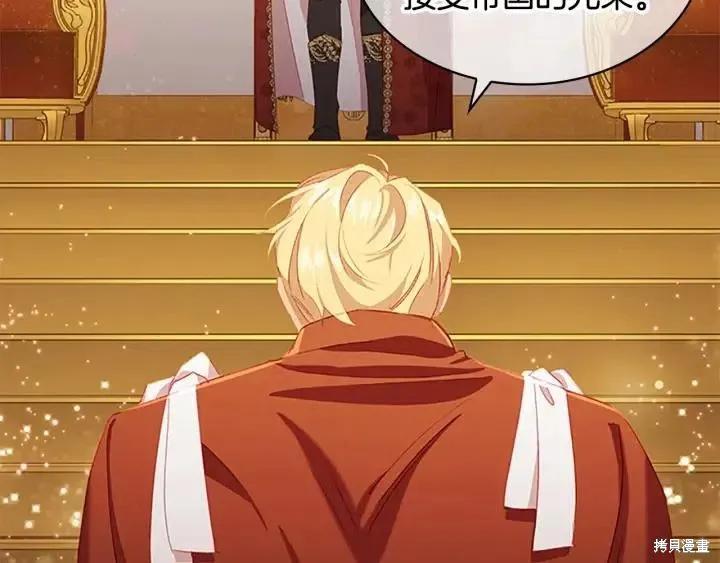 《重生小公主生存法则》第79话 第23页