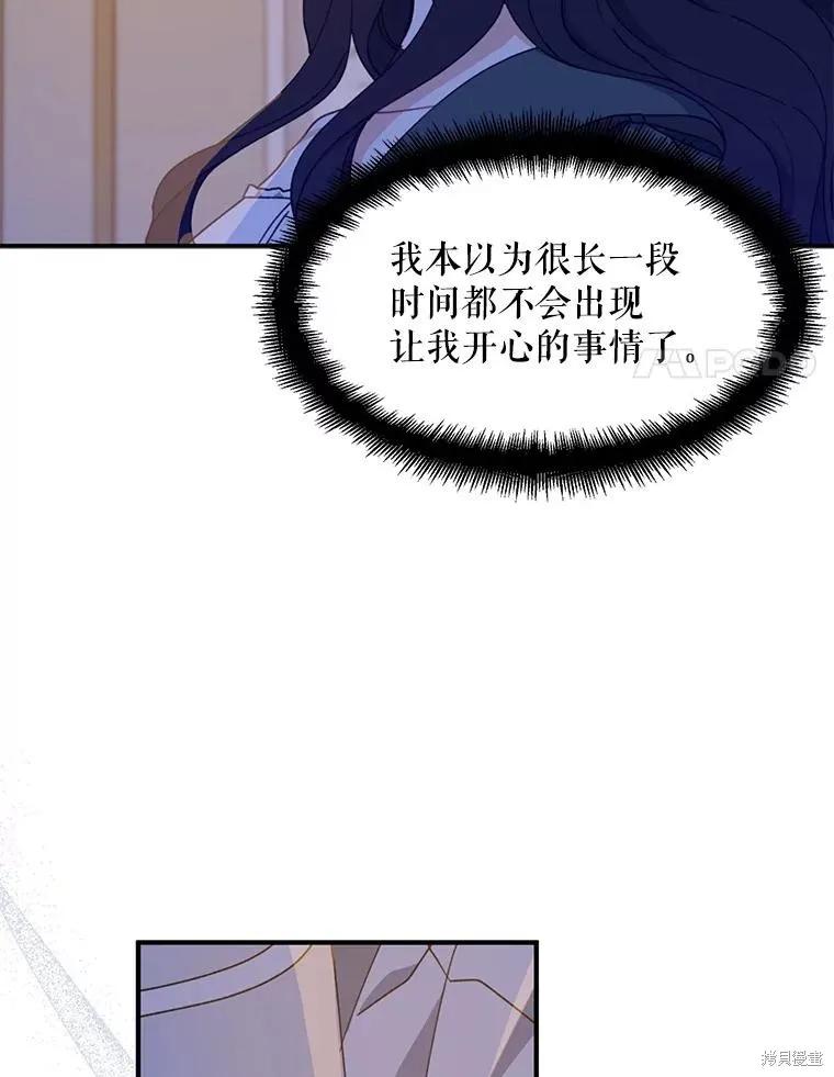 《请张嘴，金汤勺来了》第71话 第34页
