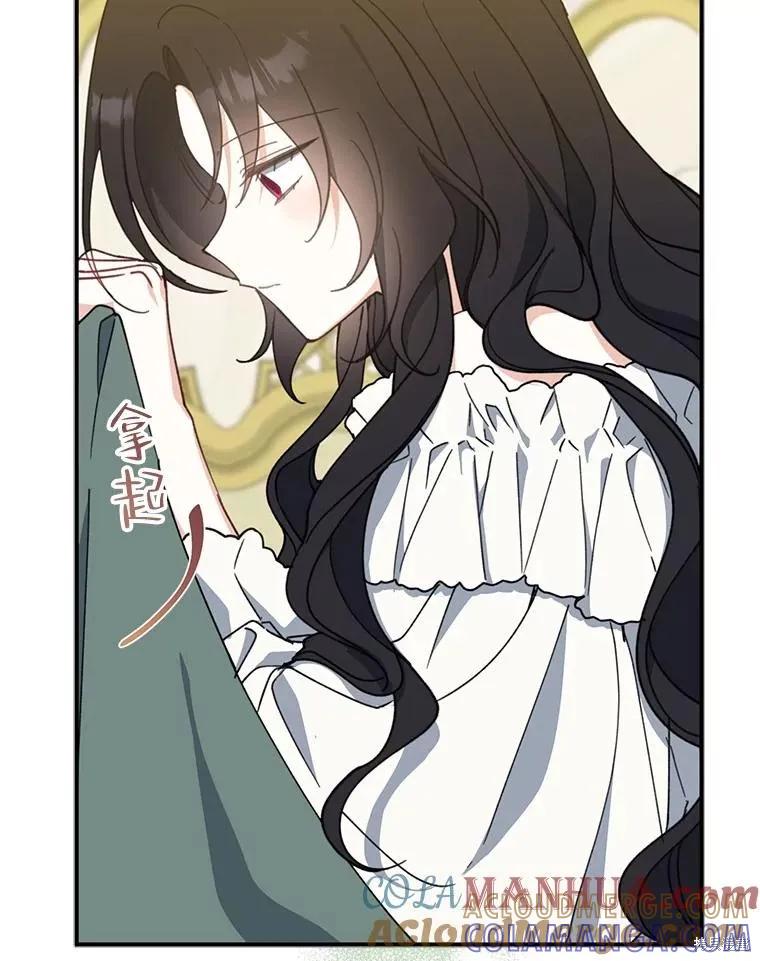 《请张嘴，金汤勺来了》第71话 第81页