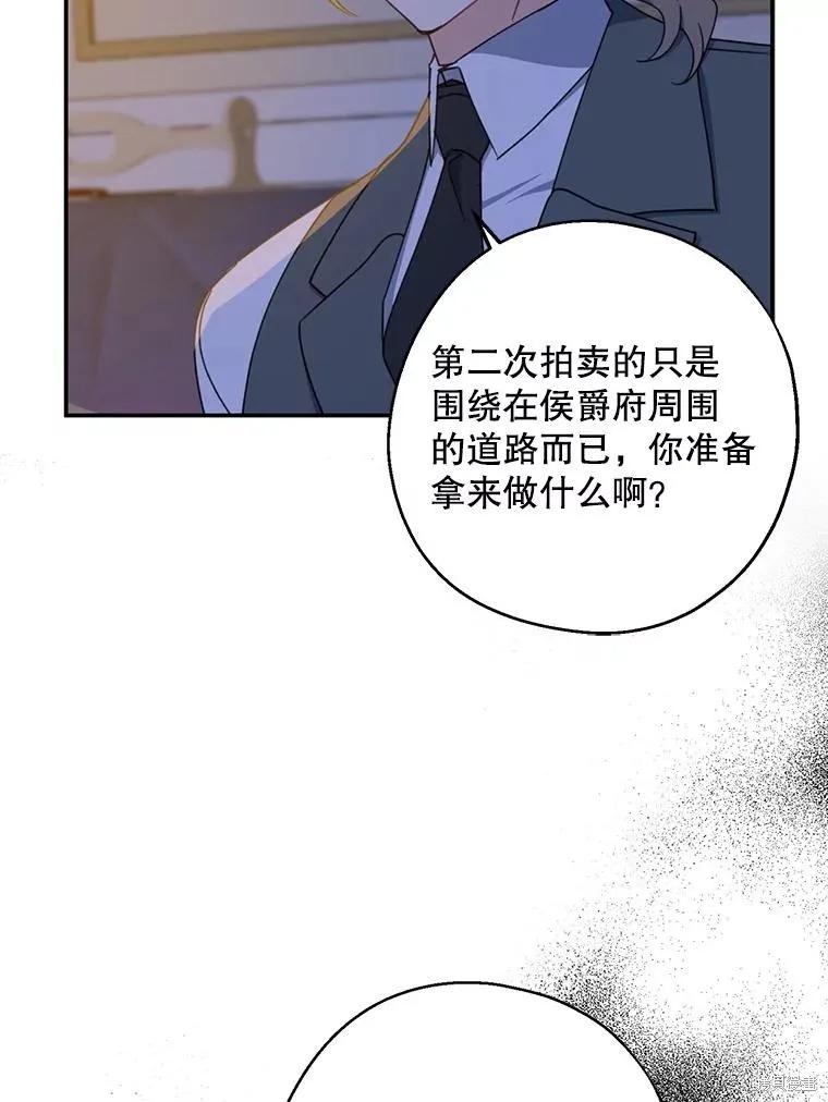 《请张嘴，金汤勺来了》第71话 第2页