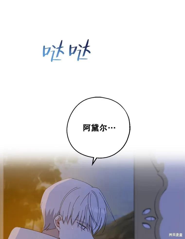 《请张嘴，金汤勺来了》第71话 第36页