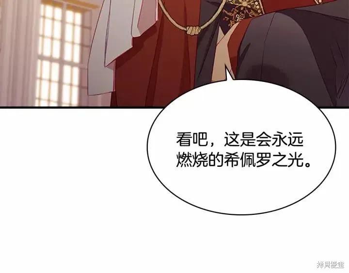 《重生小公主生存法则》第79话 第27页
