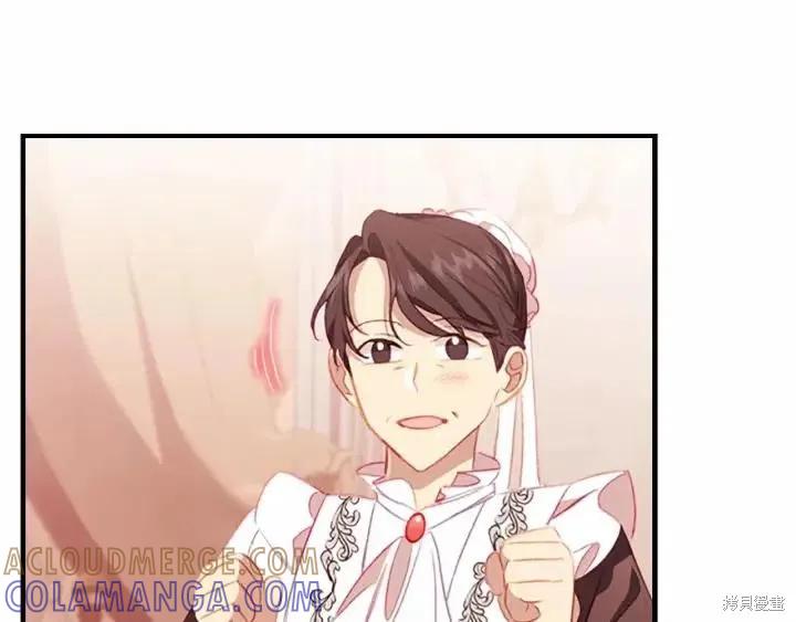 《重生小公主生存法则》第79话 第57页