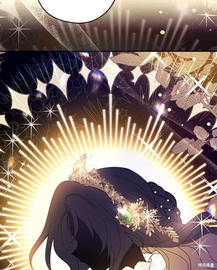 《请张嘴，金汤勺来了》第71话 第111页