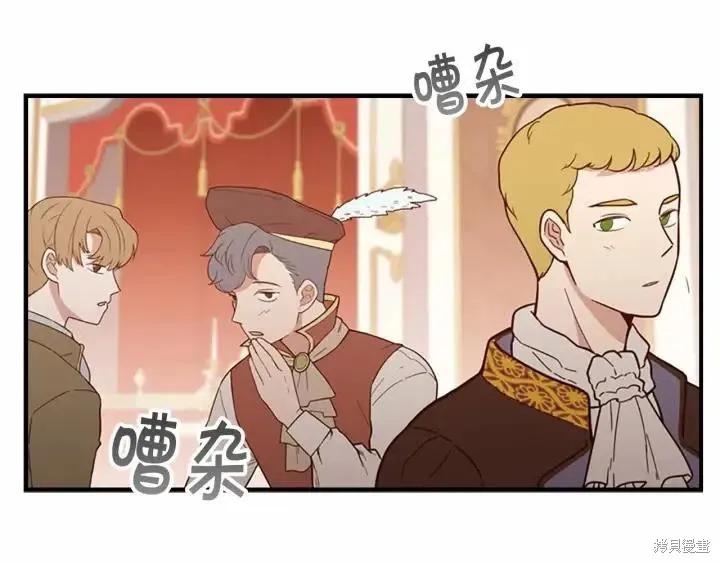 《重生小公主生存法则》第79话 第112页