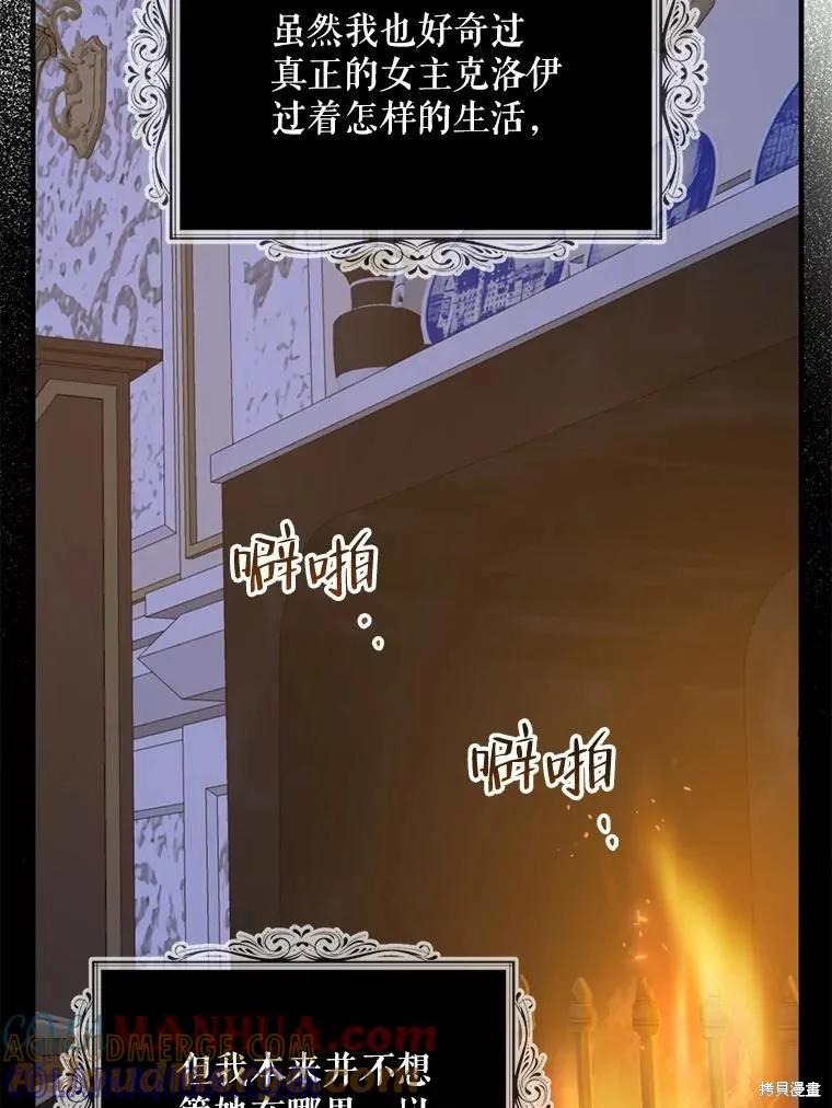 《请张嘴，金汤勺来了》第71话 第9页