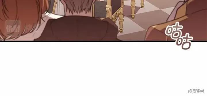 《重生小公主生存法则》第79话 第115页