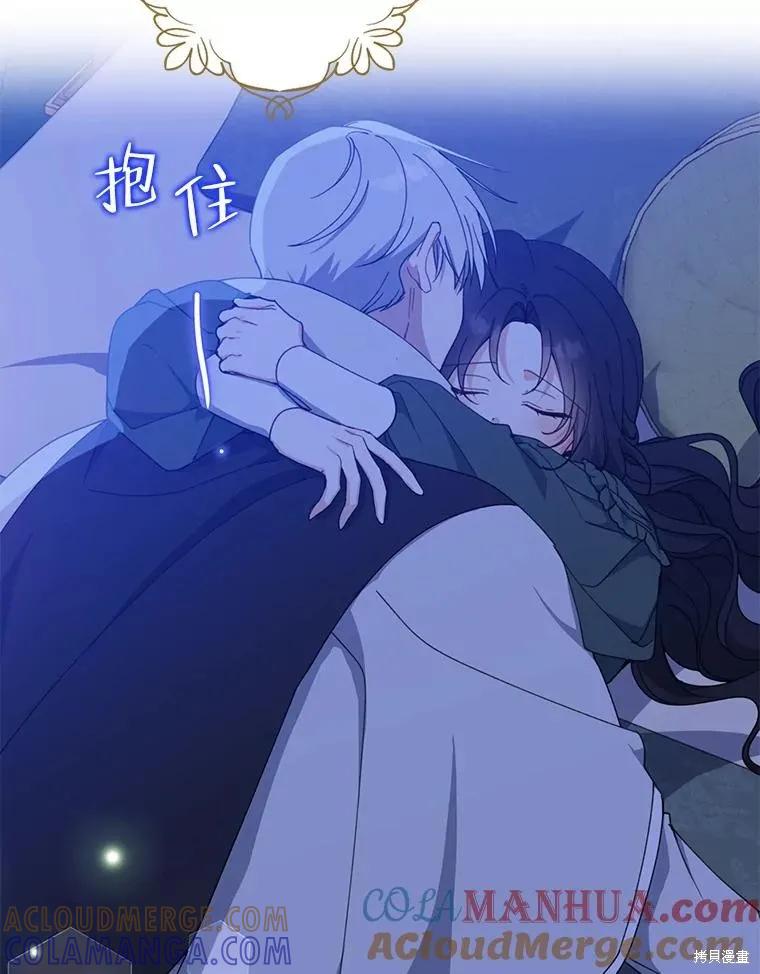 《请张嘴，金汤勺来了》第71话 第69页