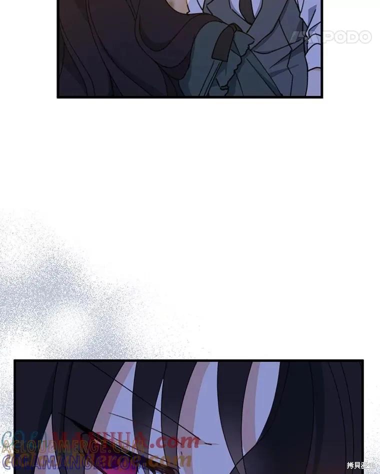 《请张嘴，金汤勺来了》第71话 第17页