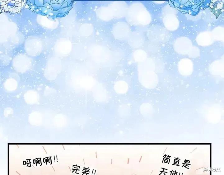 《重生小公主生存法则》第79话 第63页