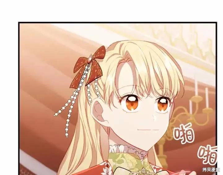 《重生小公主生存法则》第79话 第44页