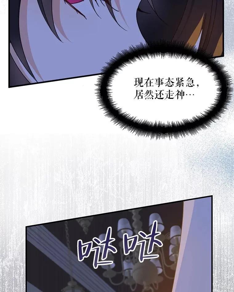 《请张嘴，金汤勺来了》第71话 第18页