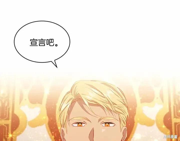 《重生小公主生存法则》第79话 第18页