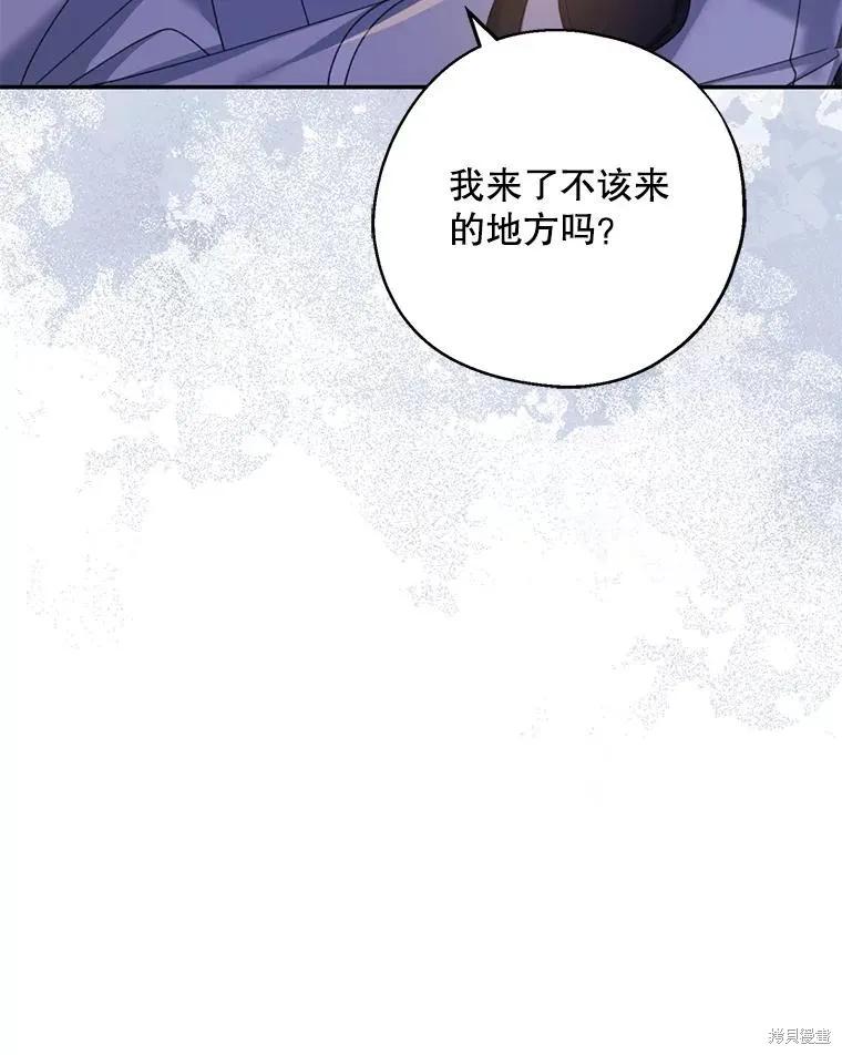 《请张嘴，金汤勺来了》第71话 第22页