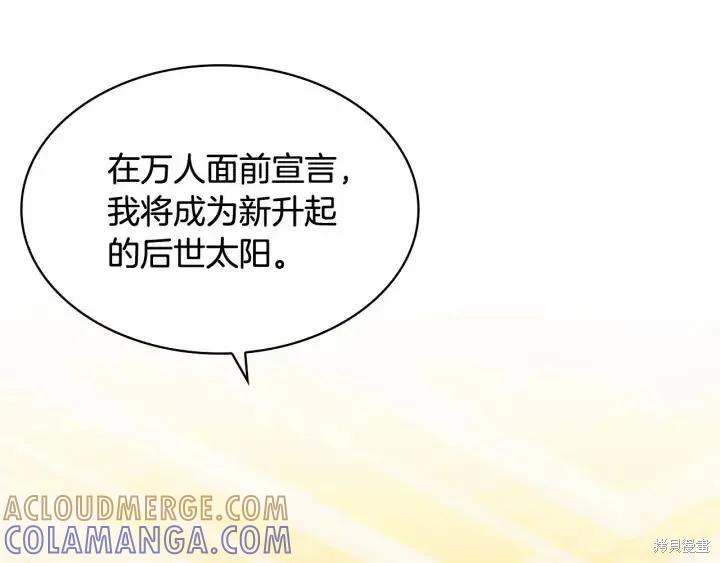 《重生小公主生存法则》第79话 第25页