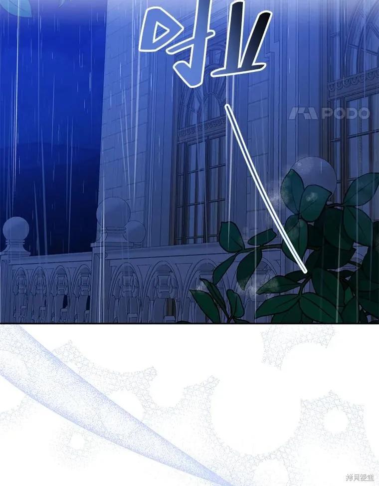 《请张嘴，金汤勺来了》第71话 第54页