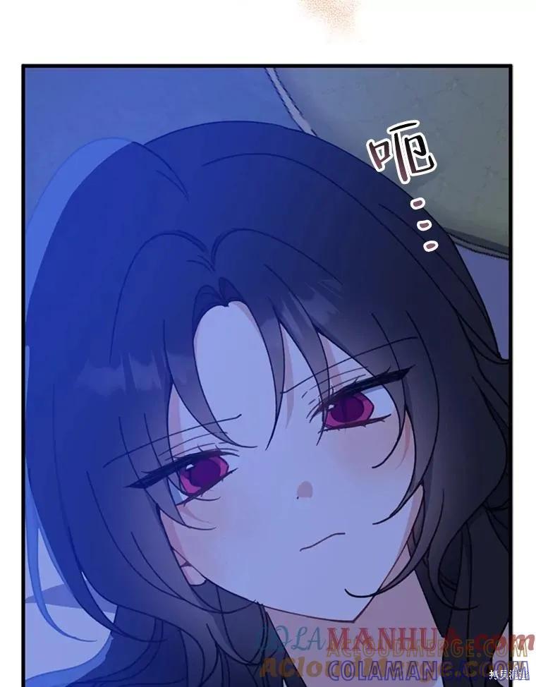 《请张嘴，金汤勺来了》第71话 第65页