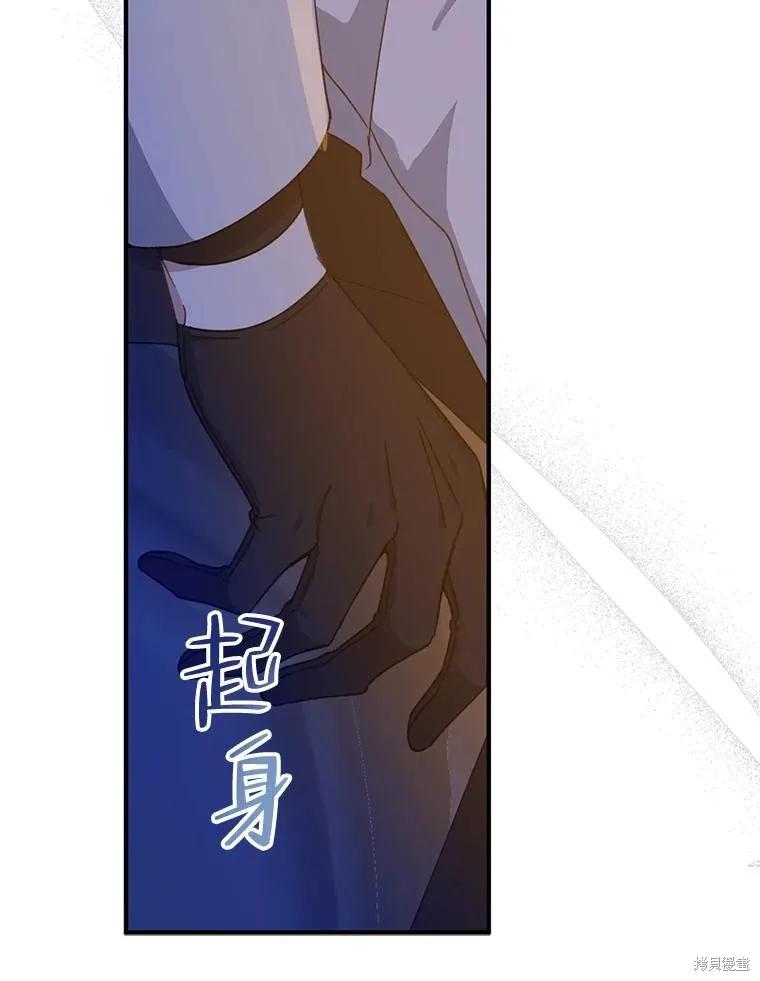 《请张嘴，金汤勺来了》第71话 第35页