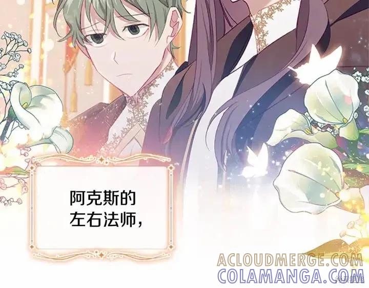 《重生小公主生存法则》第79话 第125页
